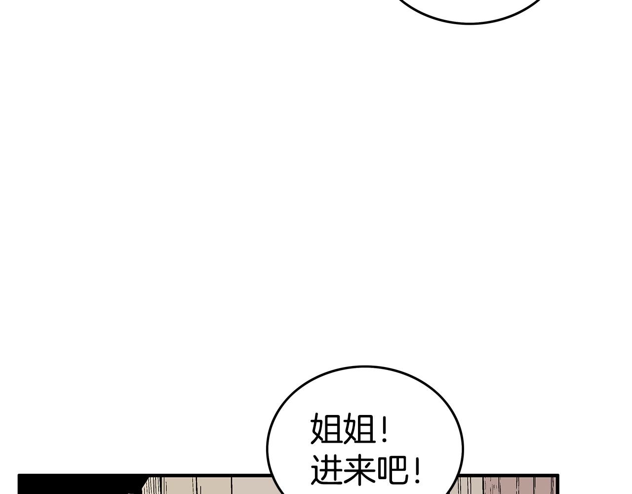 第70话 扫荡武林97