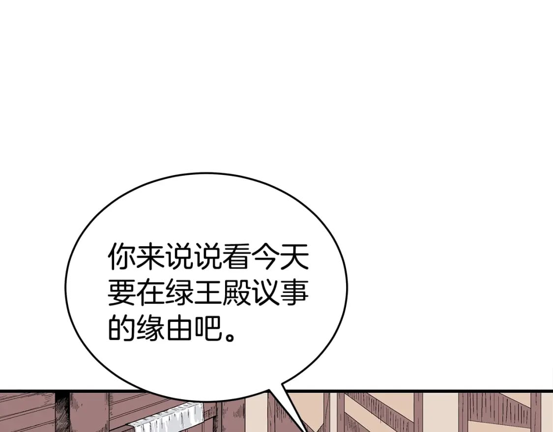 第130话 大战将至92