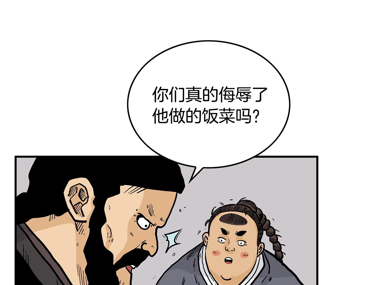 第67话 是我草率了31