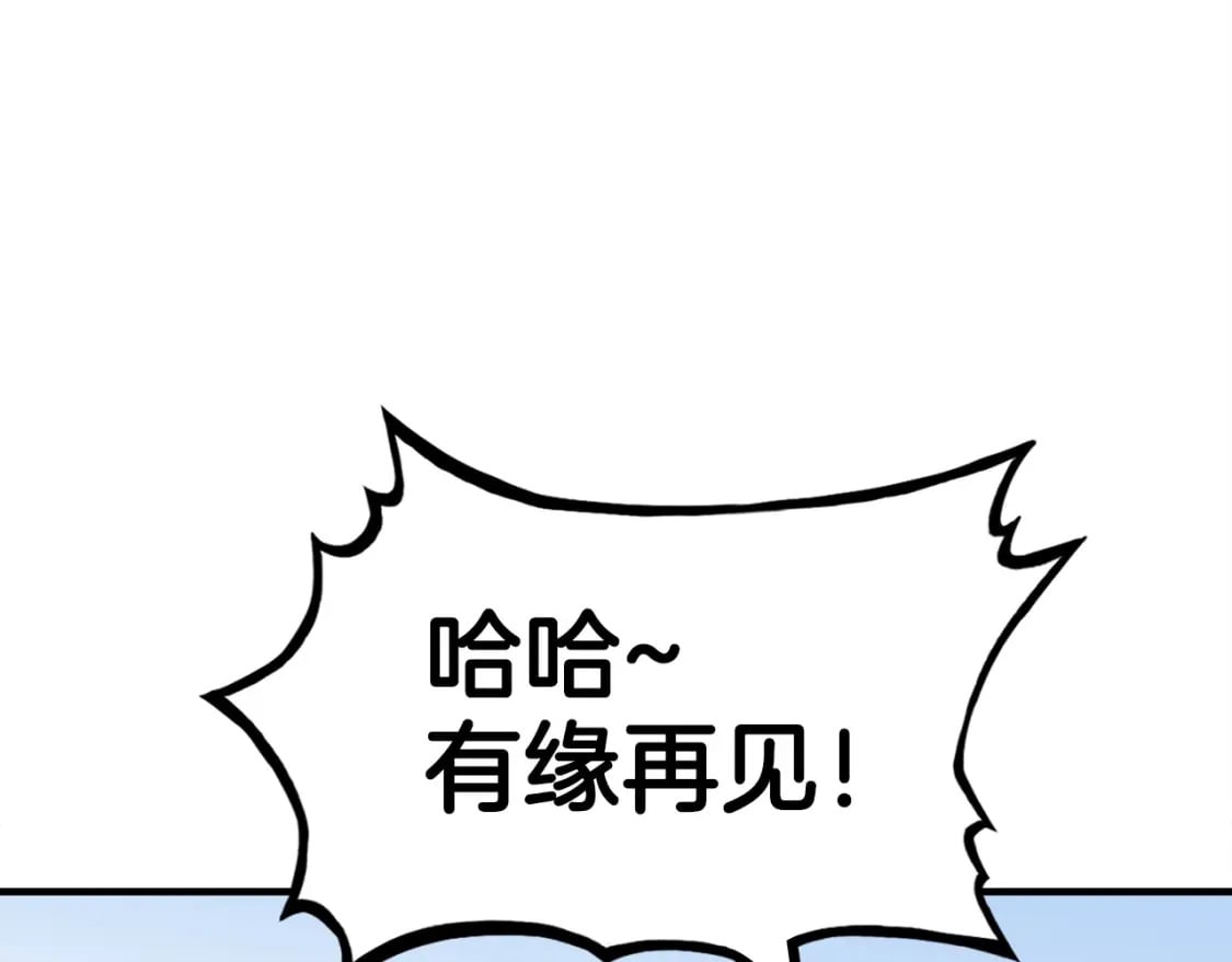 第123话 进击的魔教79