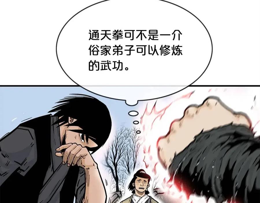 第54话 崆峒派20