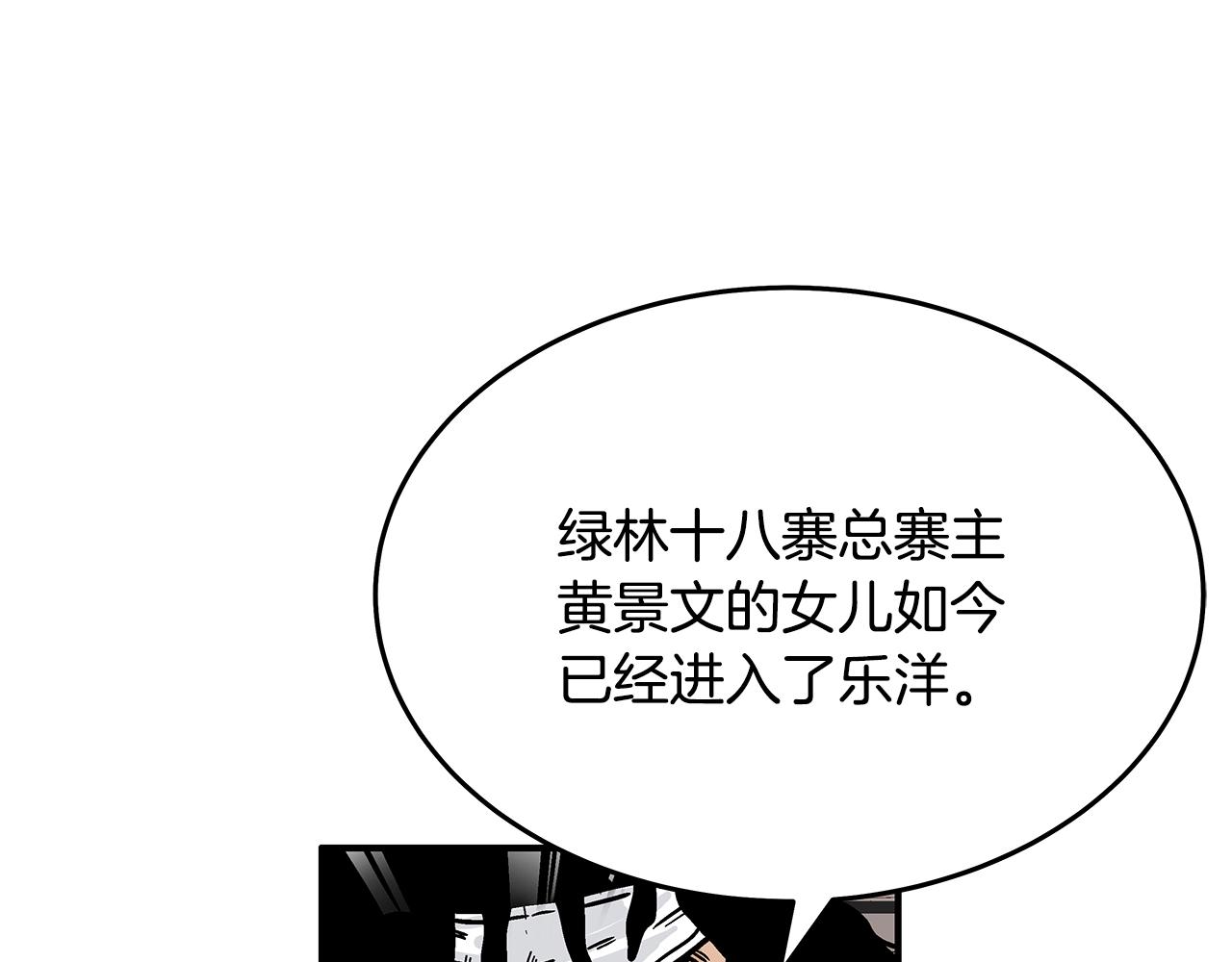 第112话 不对劲啊...108