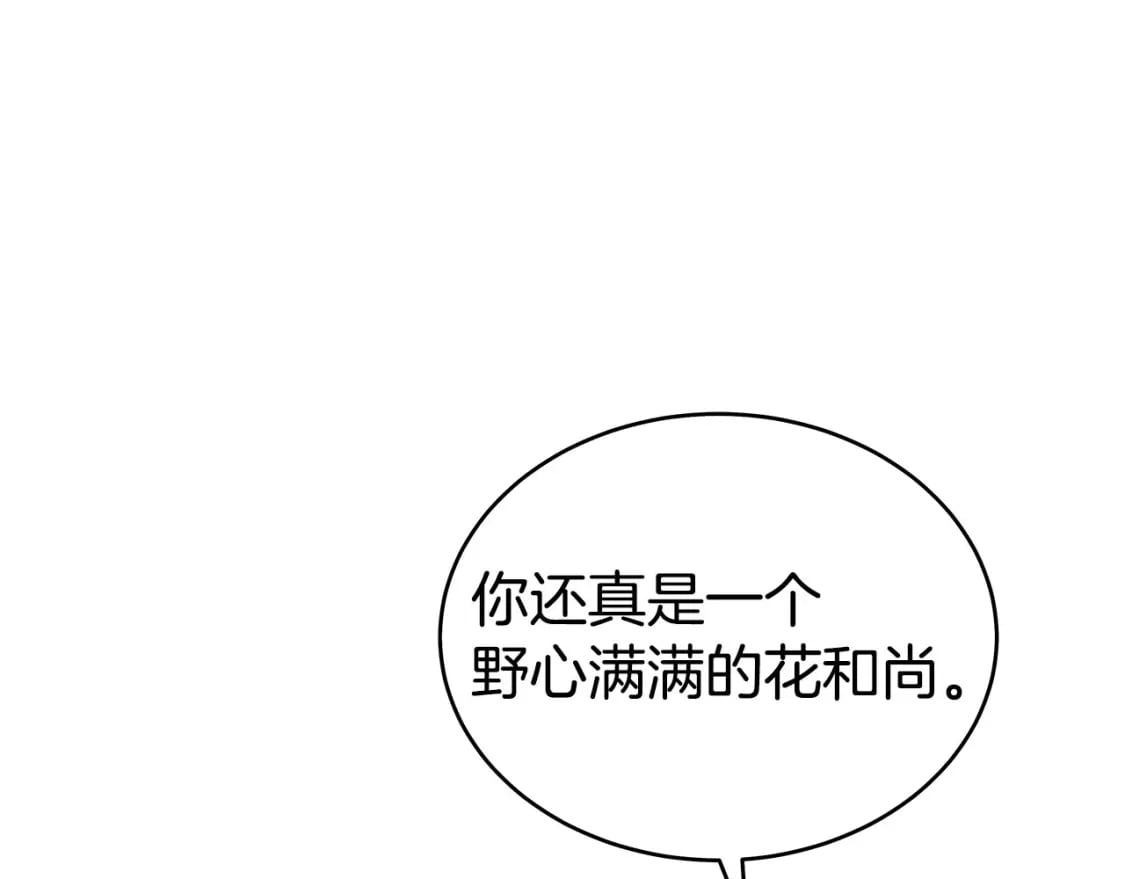 第145话 特别之处2