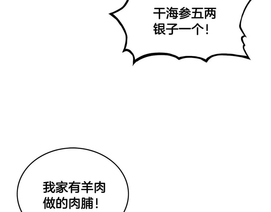 第49话 你的马，交出来！30