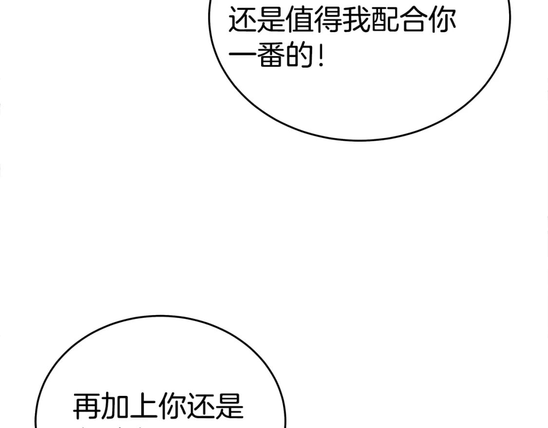 第145话 特别之处39