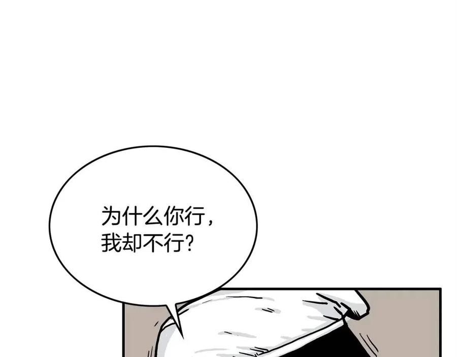 第52话 打我的马？9