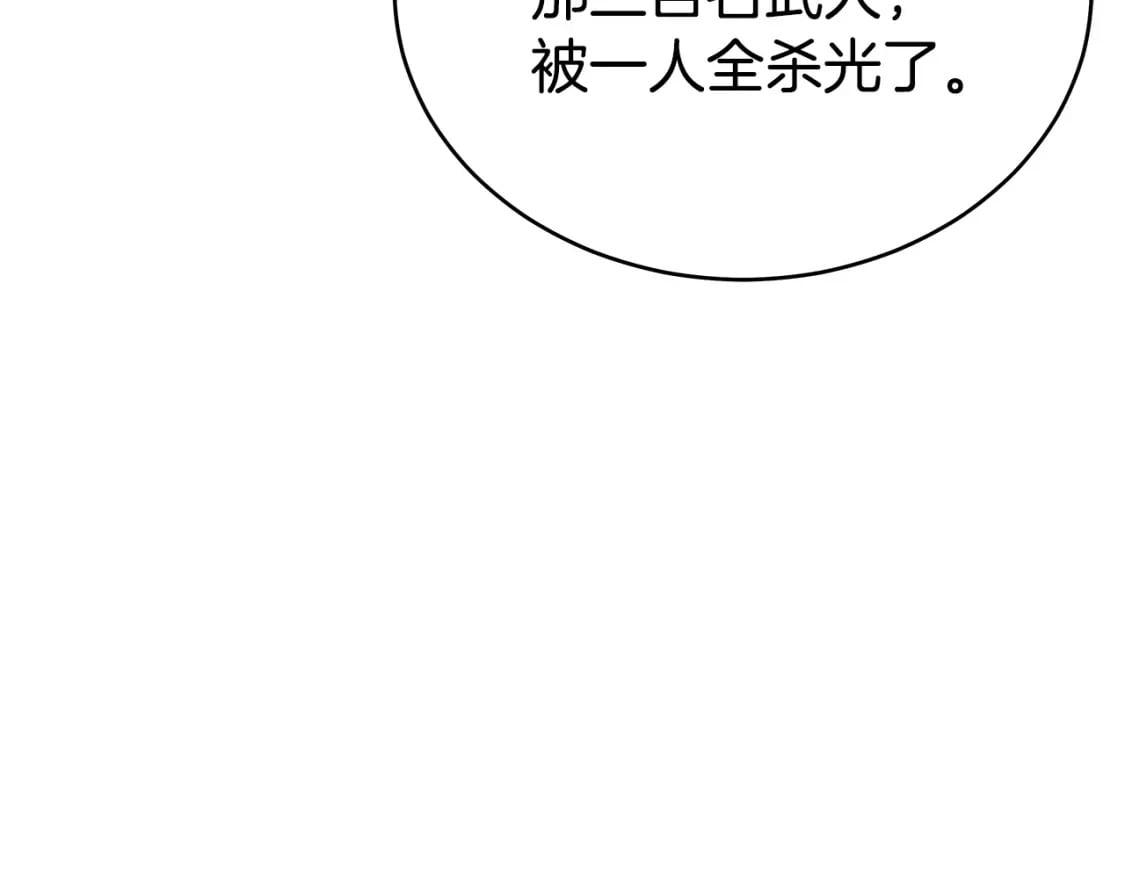 第122话 魔教的力量175