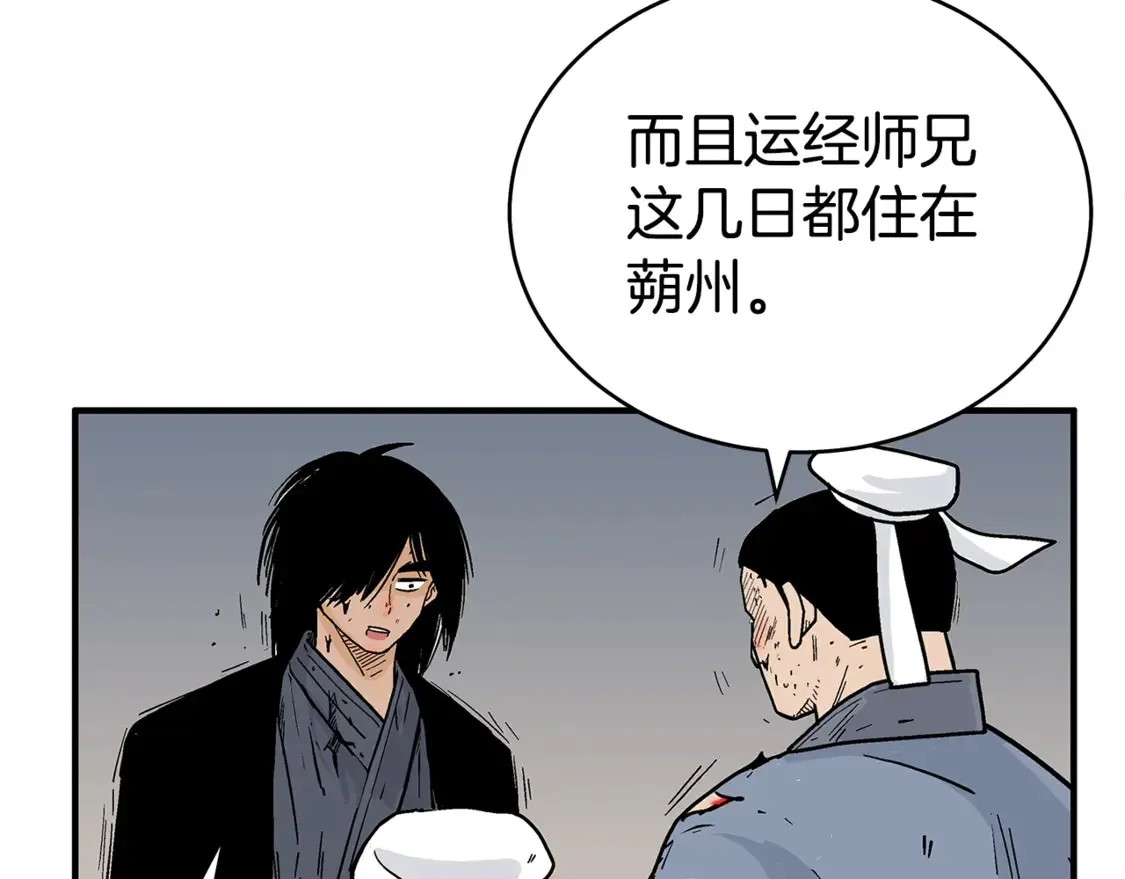 第168话70