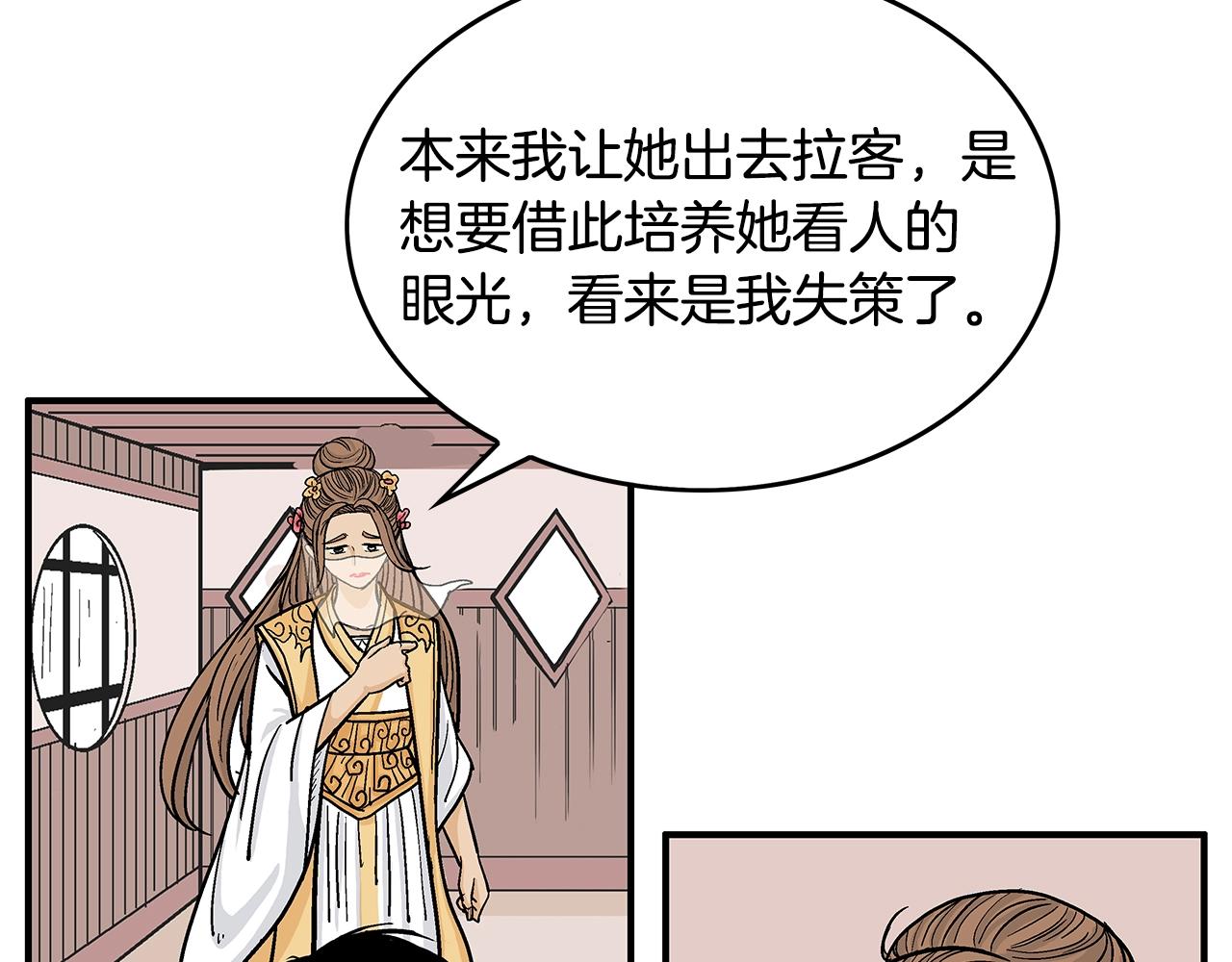 第61话 乐洋剑门！68