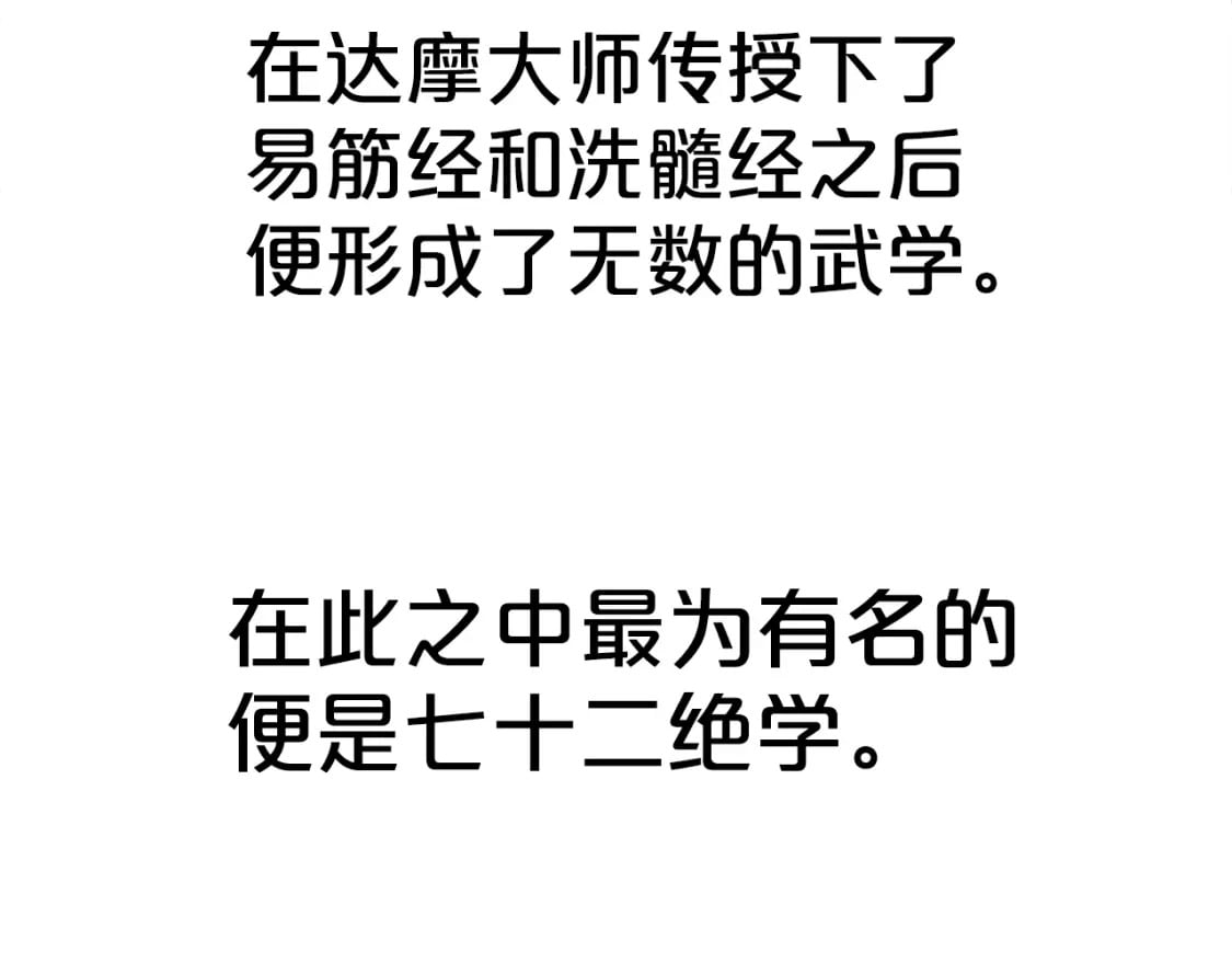 第140话 少林143