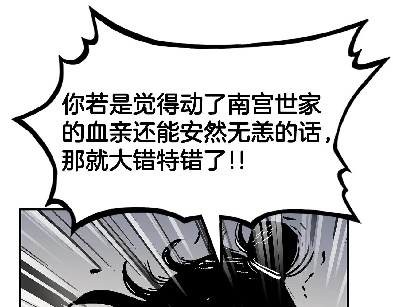 第85话 开战48