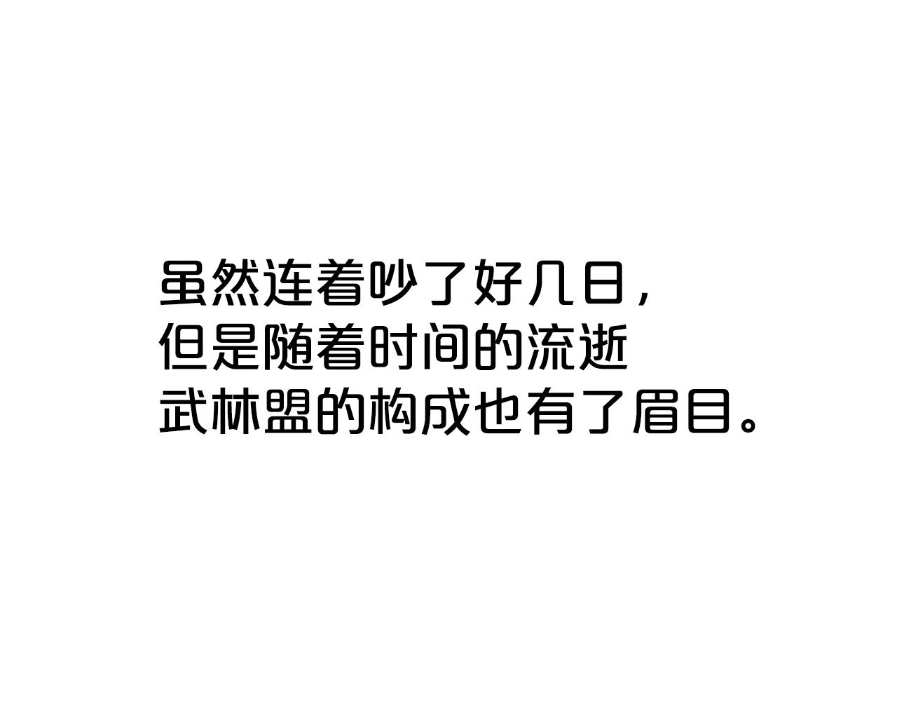 第112话 不对劲啊...88