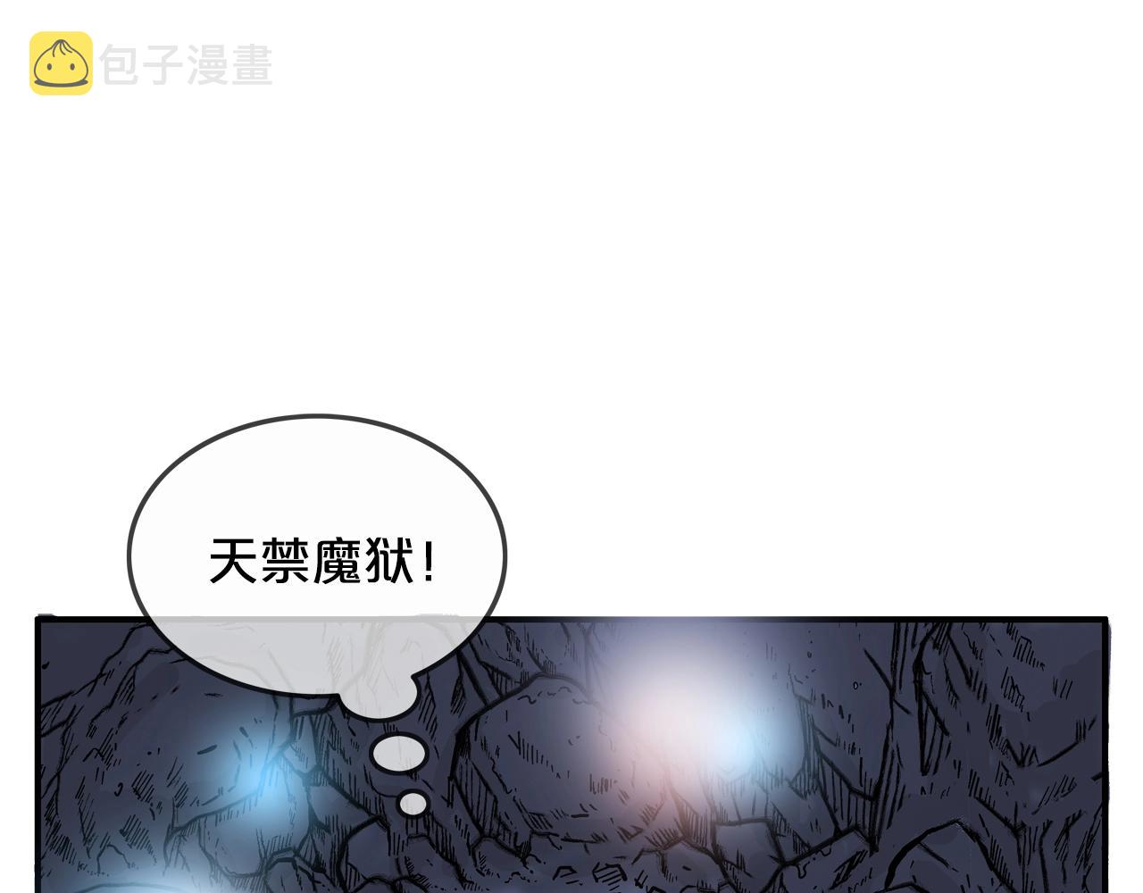 第21话 洞里的魔神95