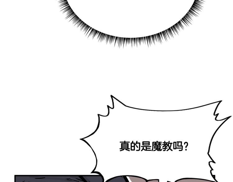 第13话 武林集结123