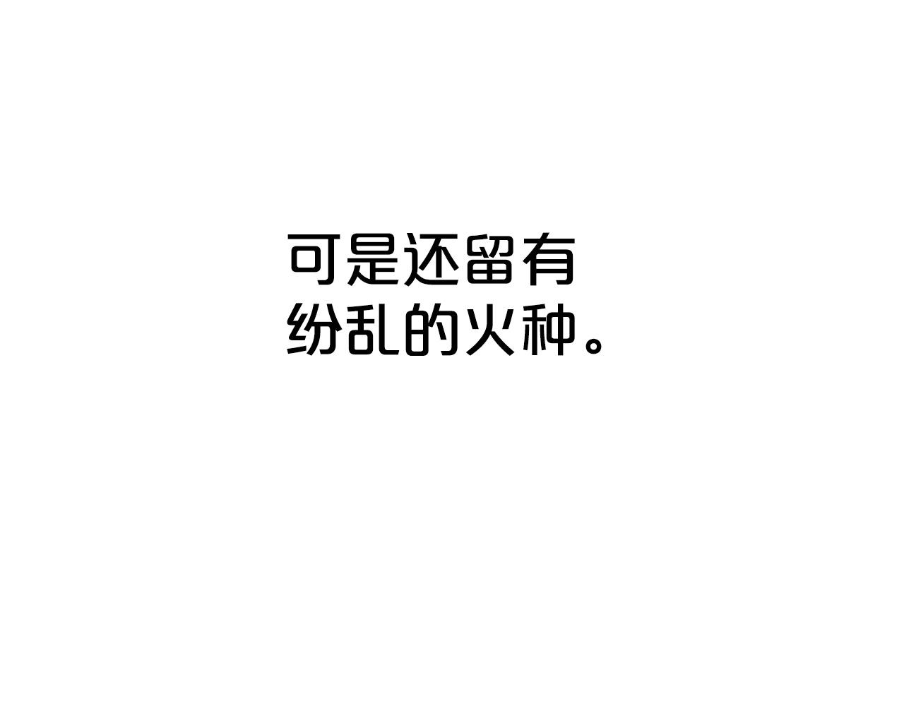 第88话 记住我！89