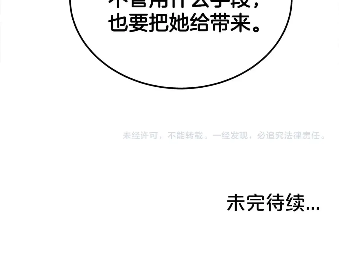 第147话 不择手段142