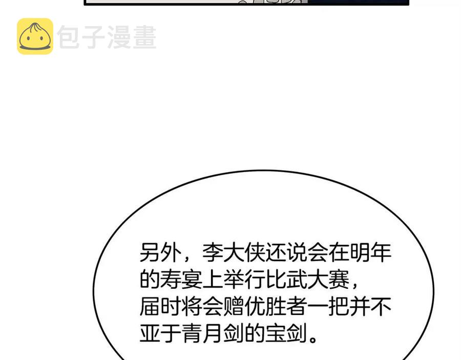 第53话 这一拳！焯！啥啊！54