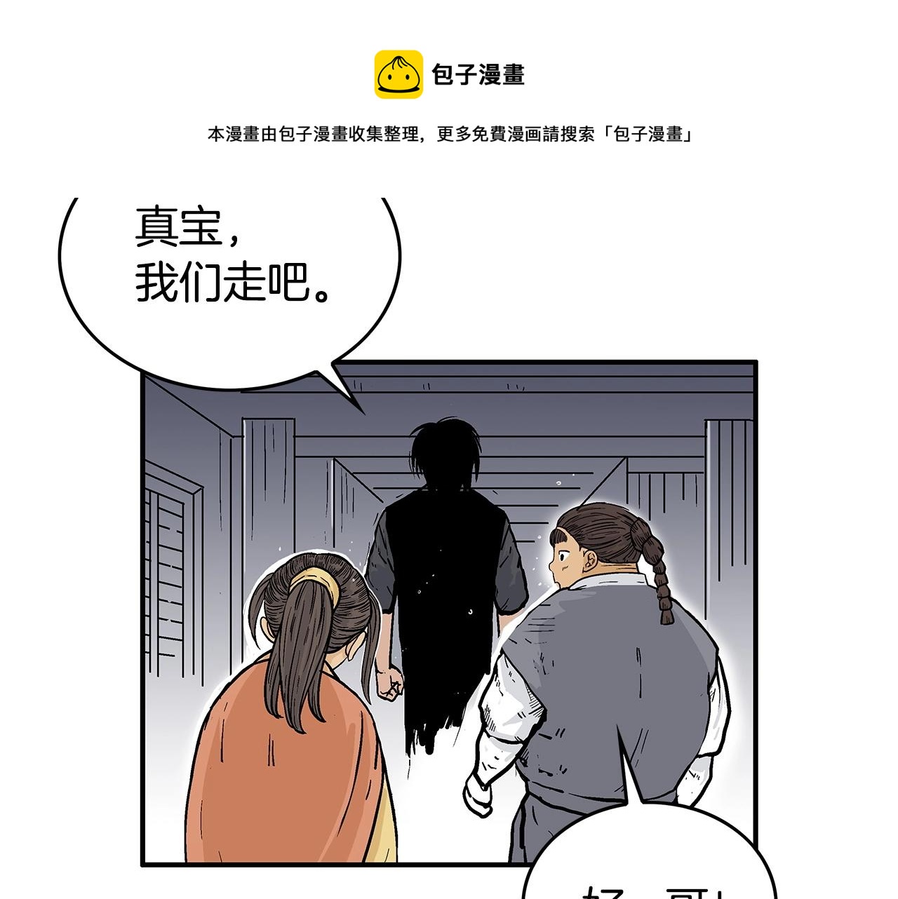 第68话 踏平这里！12