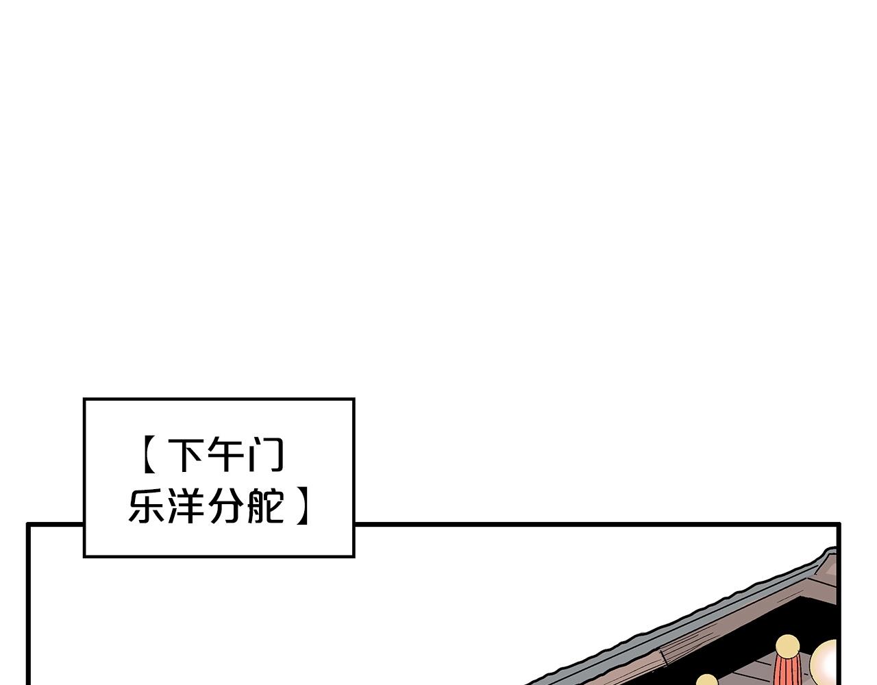 第79话 华山的师兄们114