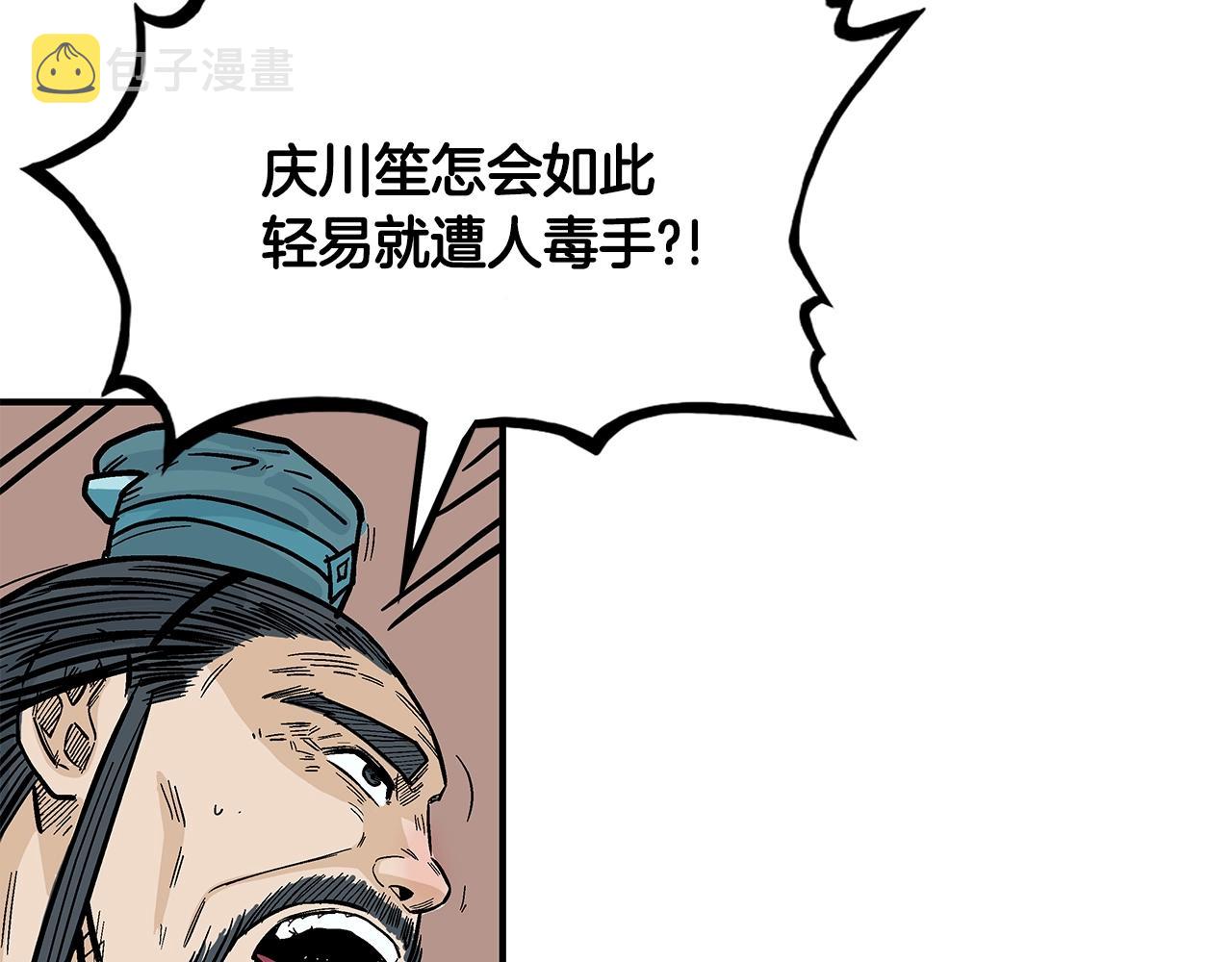 第37话 暗流80