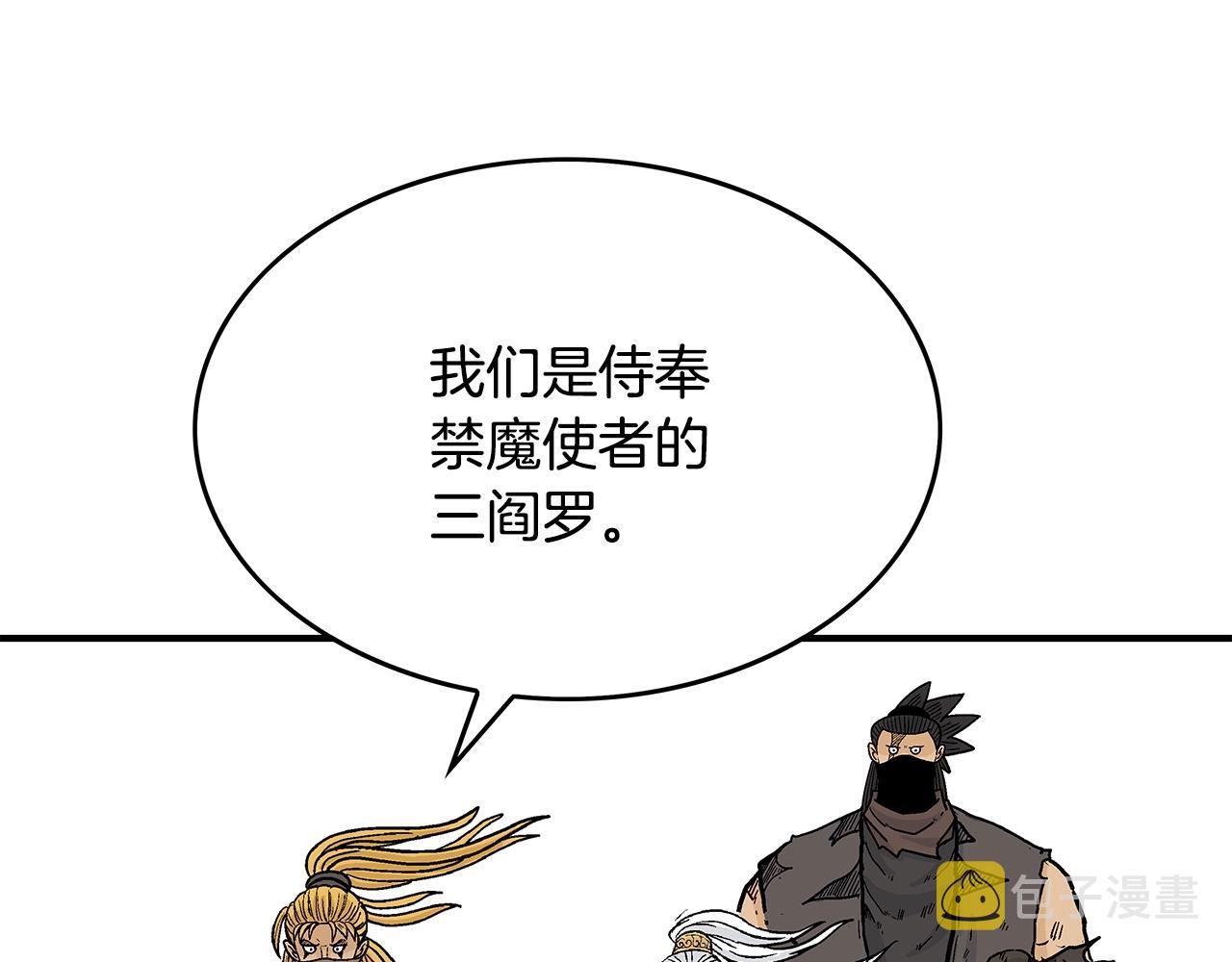 第95话 魔教上门砸场子啦！！！48