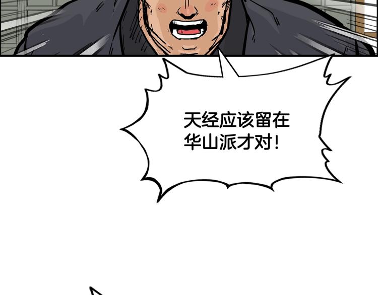 第14话 全员出动144