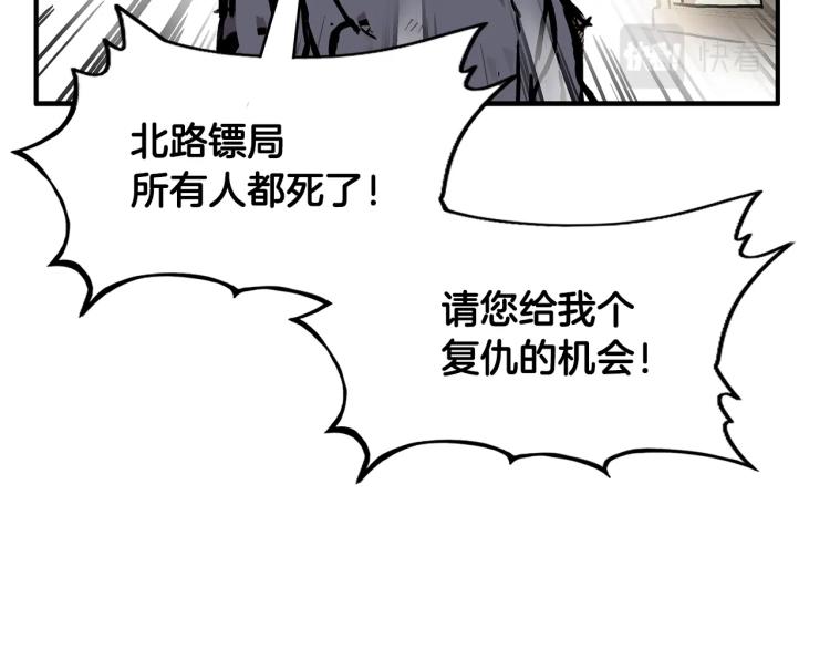 第16话 围剿魔教102