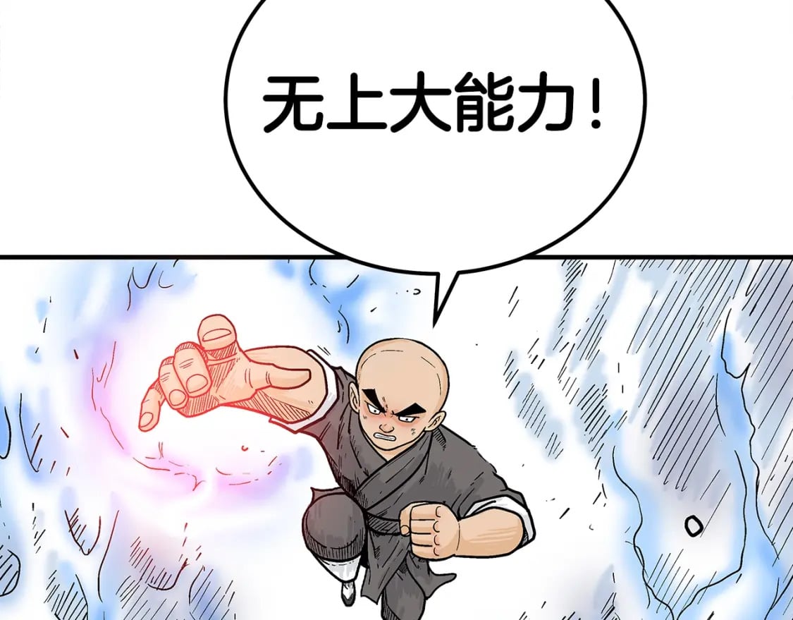 第145话 特别之处44