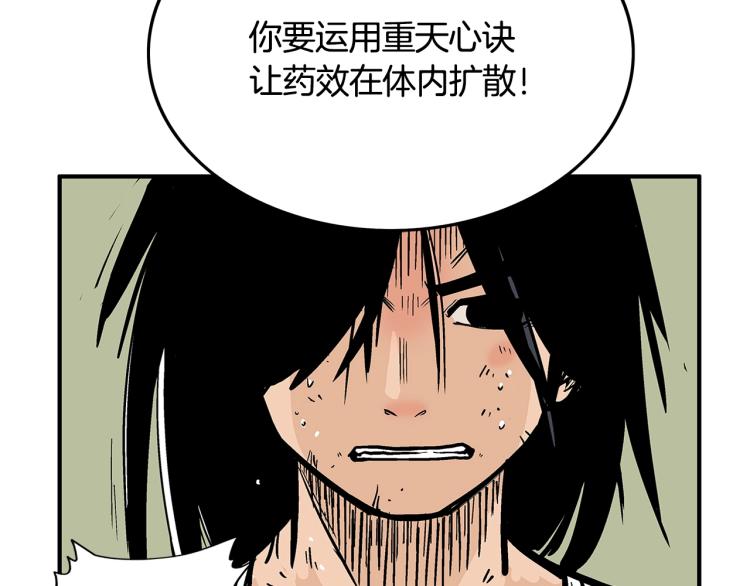 第10话 冲拳之力95