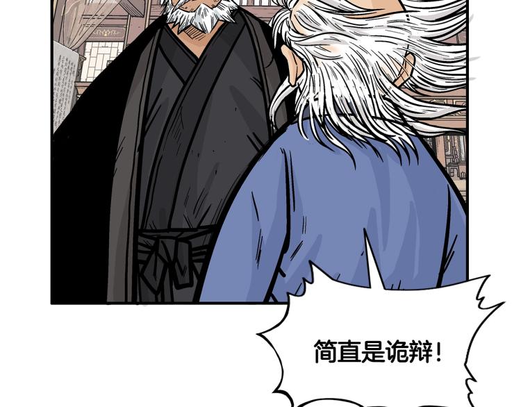 第9话 你必成侠！127