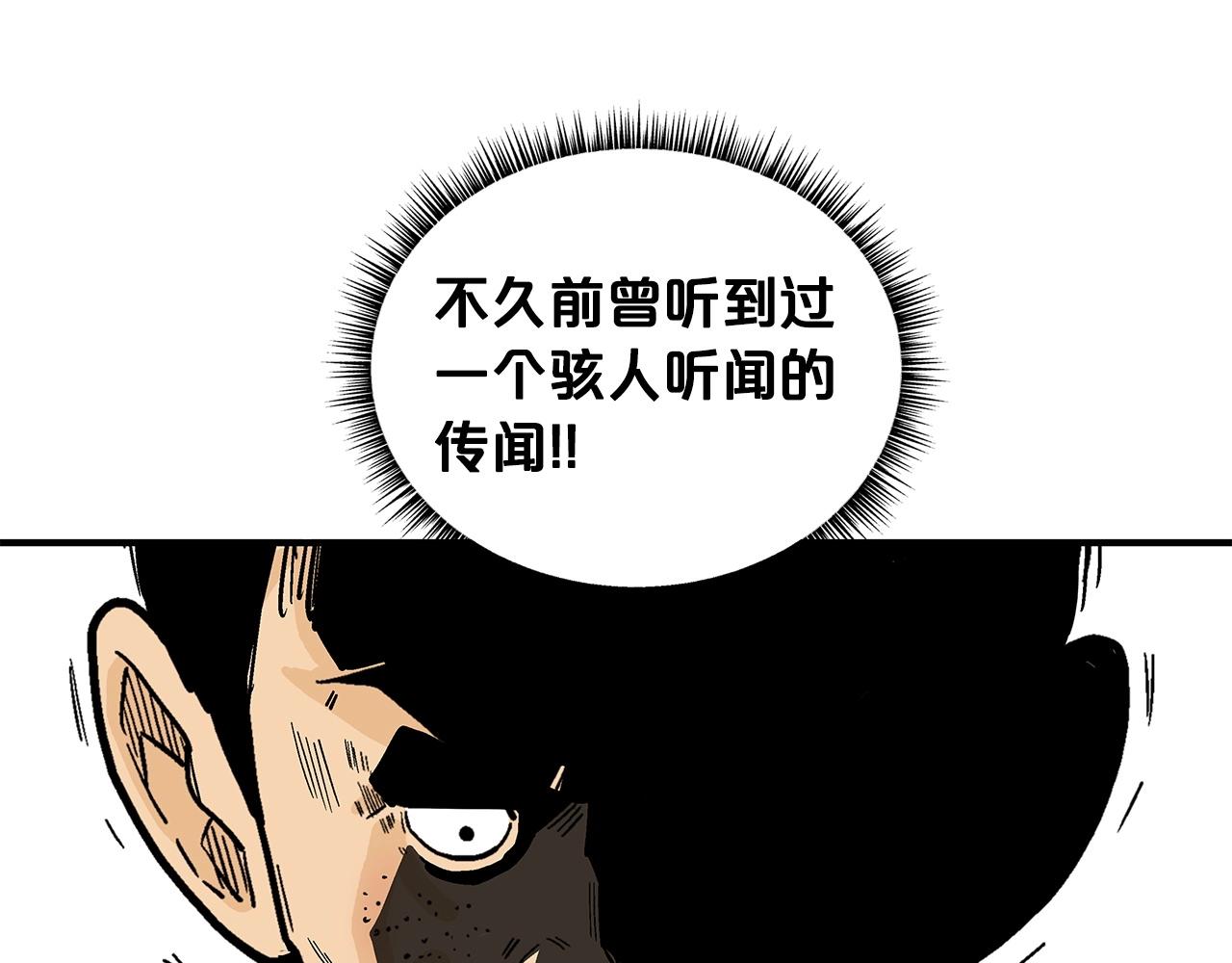 第82话 血债你背65
