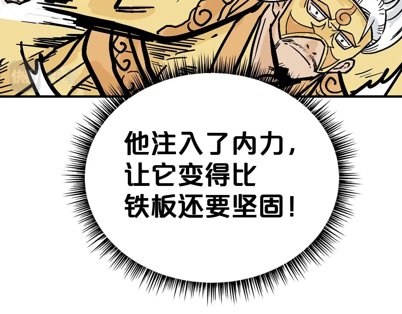 第92话团灭现场11