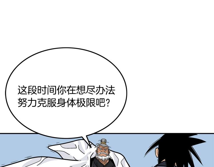 第5话 你是废人123