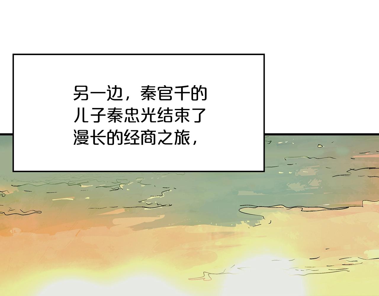 第38话 暗器呼啸99