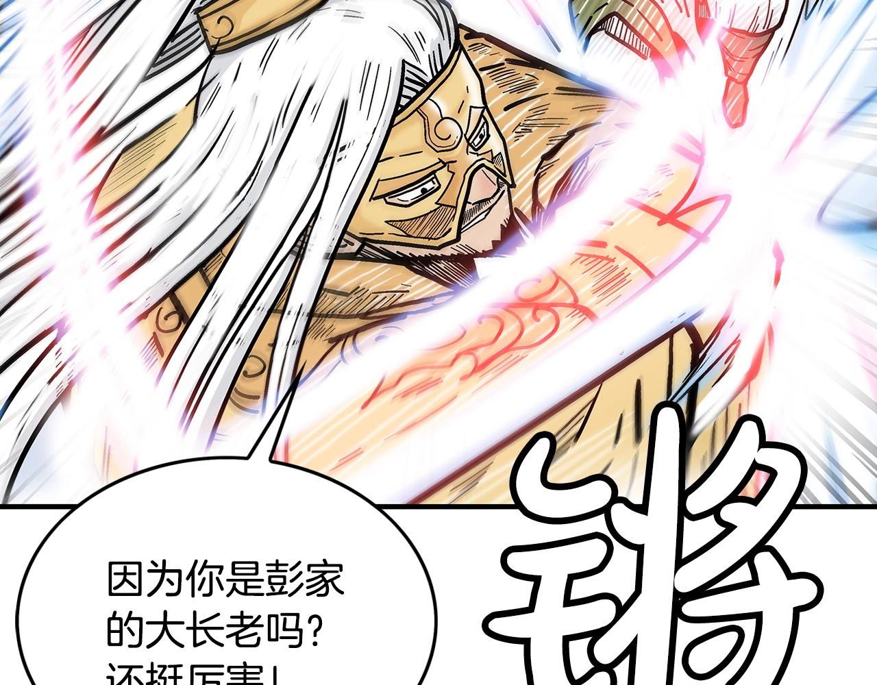 第92话团灭现场95