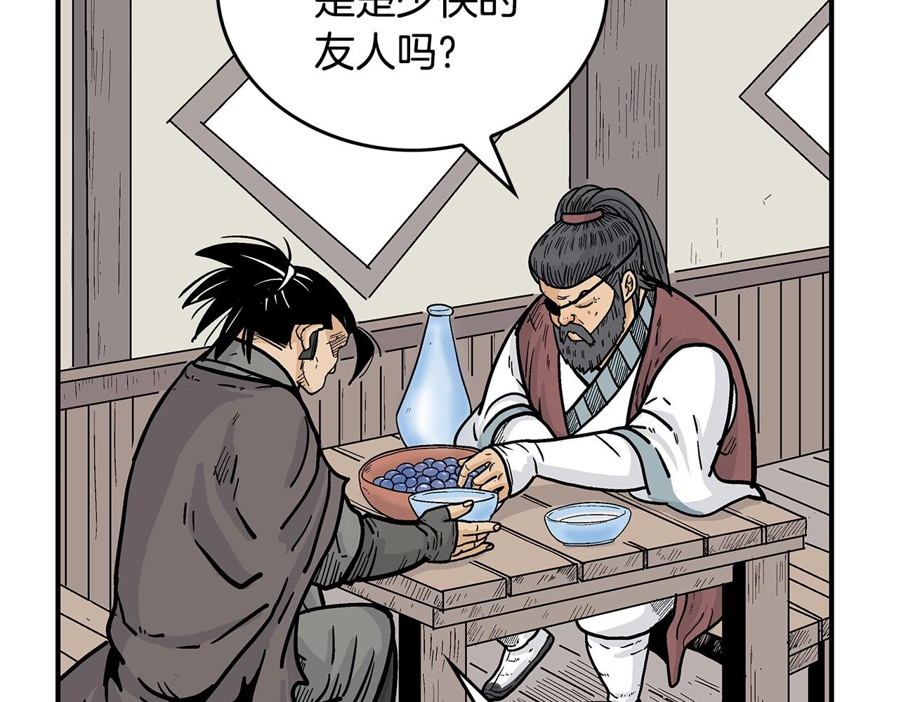 第88话 记住我！121