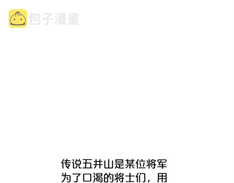 第49话 你的马，交出来！116