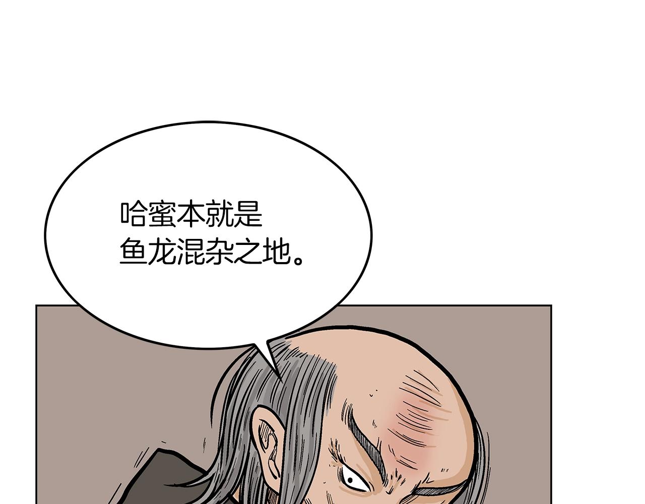 第33话 鱼龙混杂95