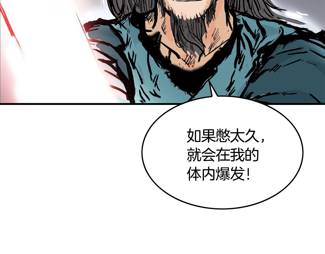 第43话 叫你们谷主出来123