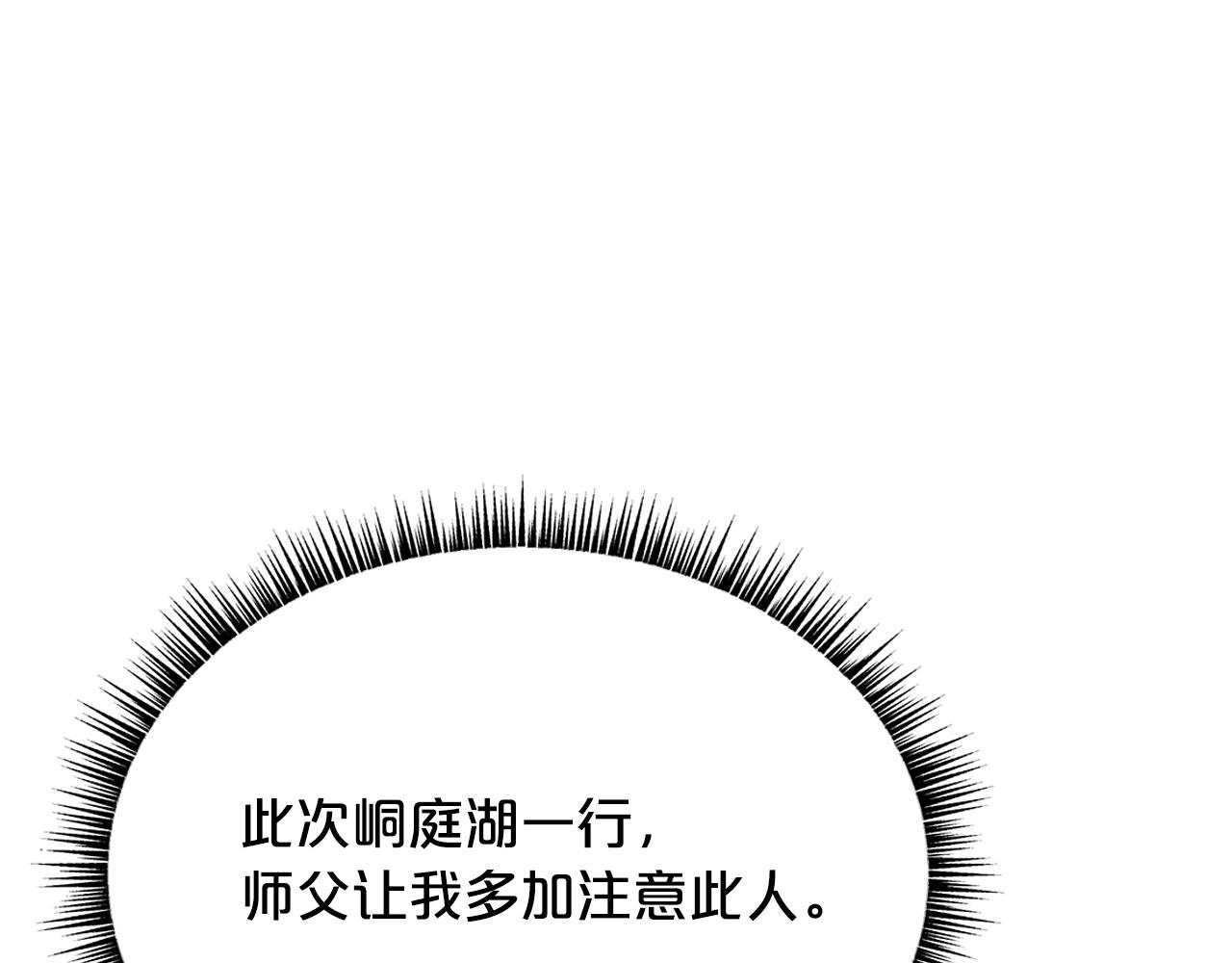 第74话 传说四起112