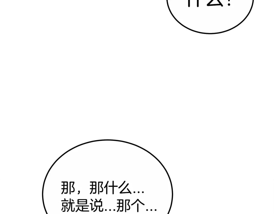 第125话 师傅！我不配！157