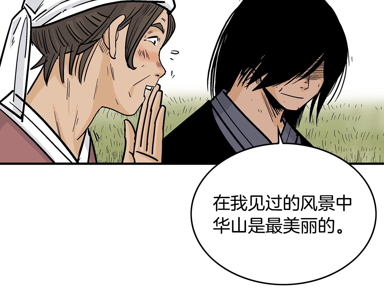 第104话 人情世故！108