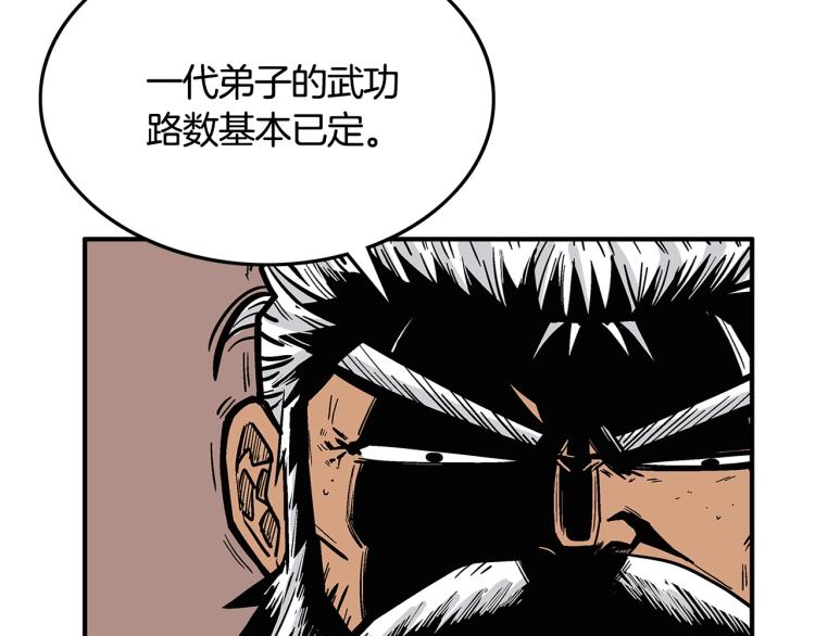第9话 你必成侠！68