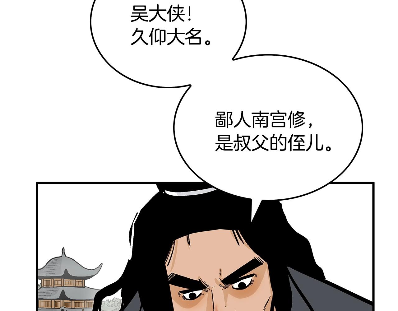 第78话 武林盟142