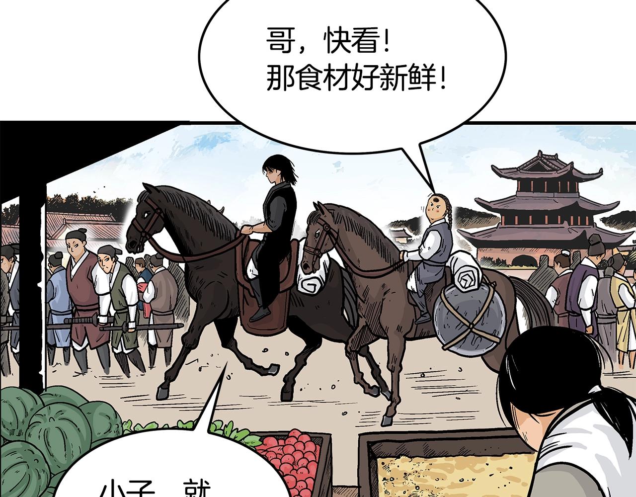 第33话 鱼龙混杂73