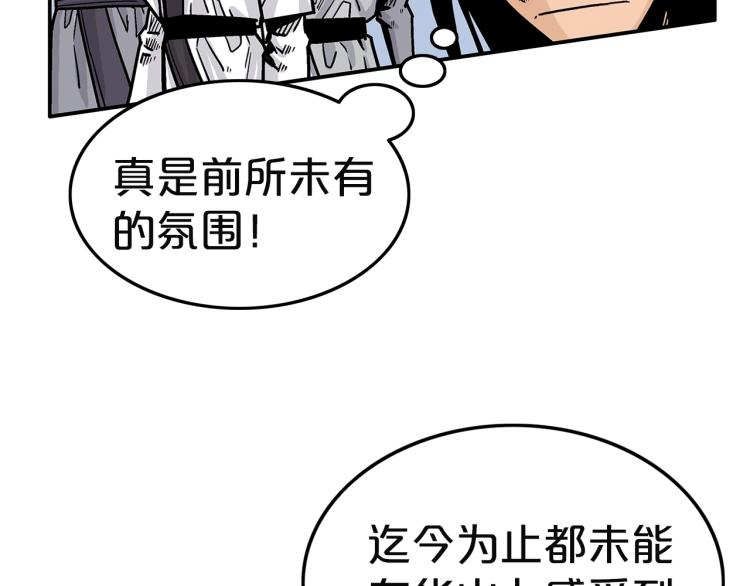 第4话 同门之战152