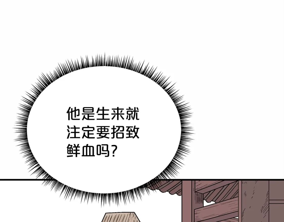 第125话 师傅！我不配！131