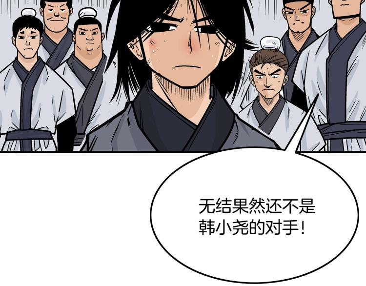 第5话 你是废人39