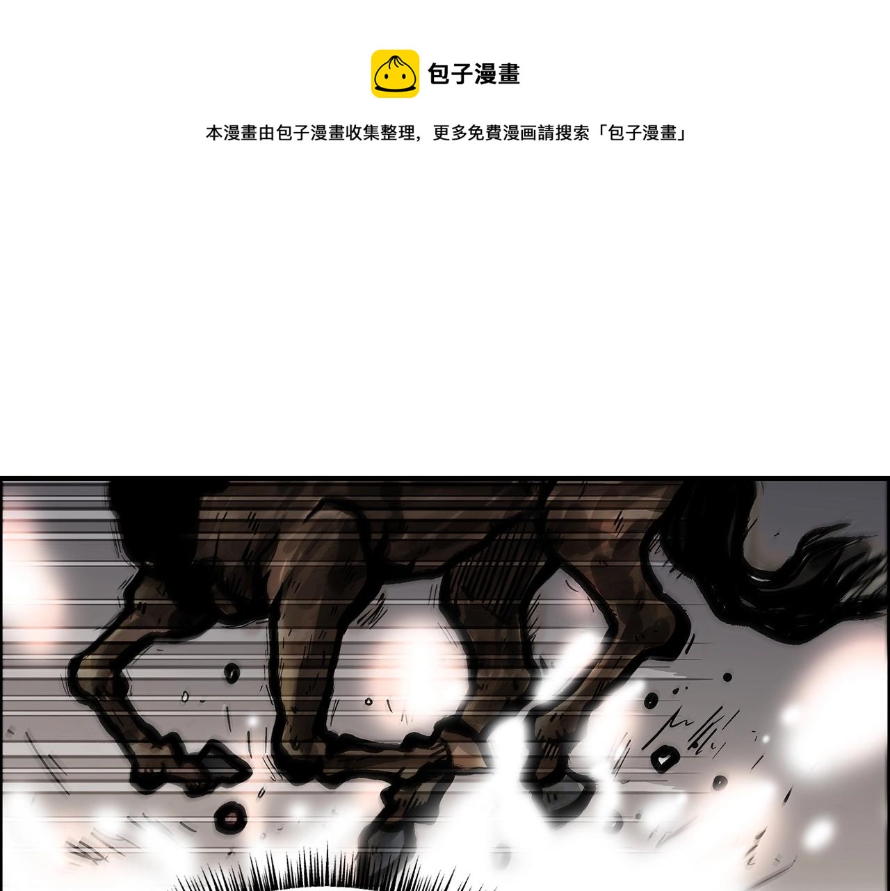 第70话 扫荡武林24