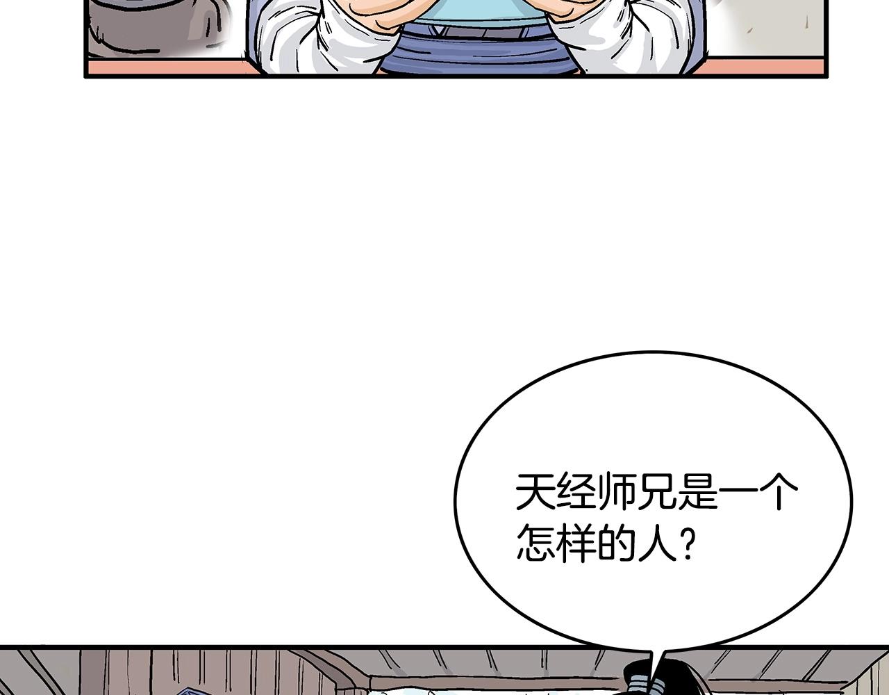 第93话 华山派37